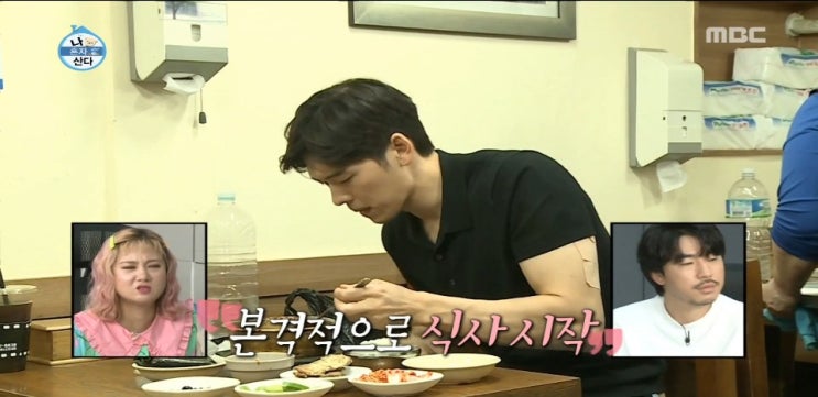 나혼자산다 오스틴강 남대문 갈치골목 중앙갈치식당,엘레브,기안,충재 쇼파,무드등 집 셀프인테리어 나혼자산다 오스틴강 남대문 갈치골목 중앙갈치식당,엘레브,기안,충재 쇼파,무드등 집 셀프인테리어