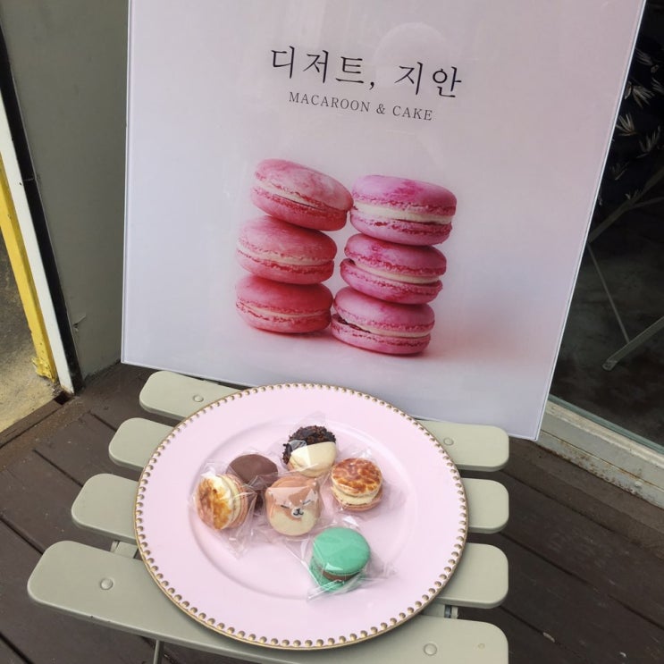  【경복궁】 서촌 뚱보롱 마카롱 디저트지안 & 더착한 커피