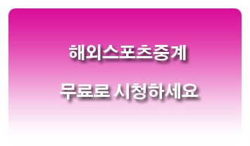  이것은 분석인가 중계인가 슈팅티비