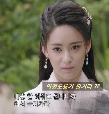 중드 의천도룡기 2019 한글 자막 26회 줄거리 양불회 손안가 네이버 블로그