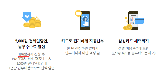  건강보험료 신용카드 납부할인
