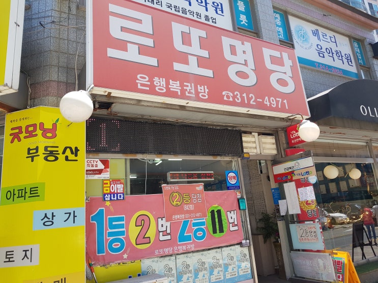  862회 로또예상번호와 펫,애견택시 펫브라더스가 함께 합니다.