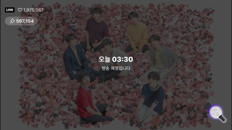  방탄소년단 : 웸블리 스타디움