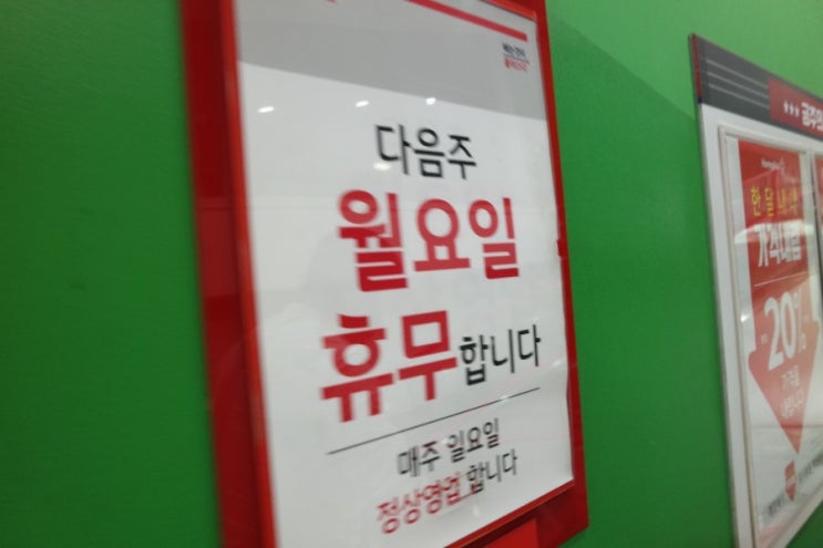  7월 홈플러스 휴무일 확인해보고 가세요
