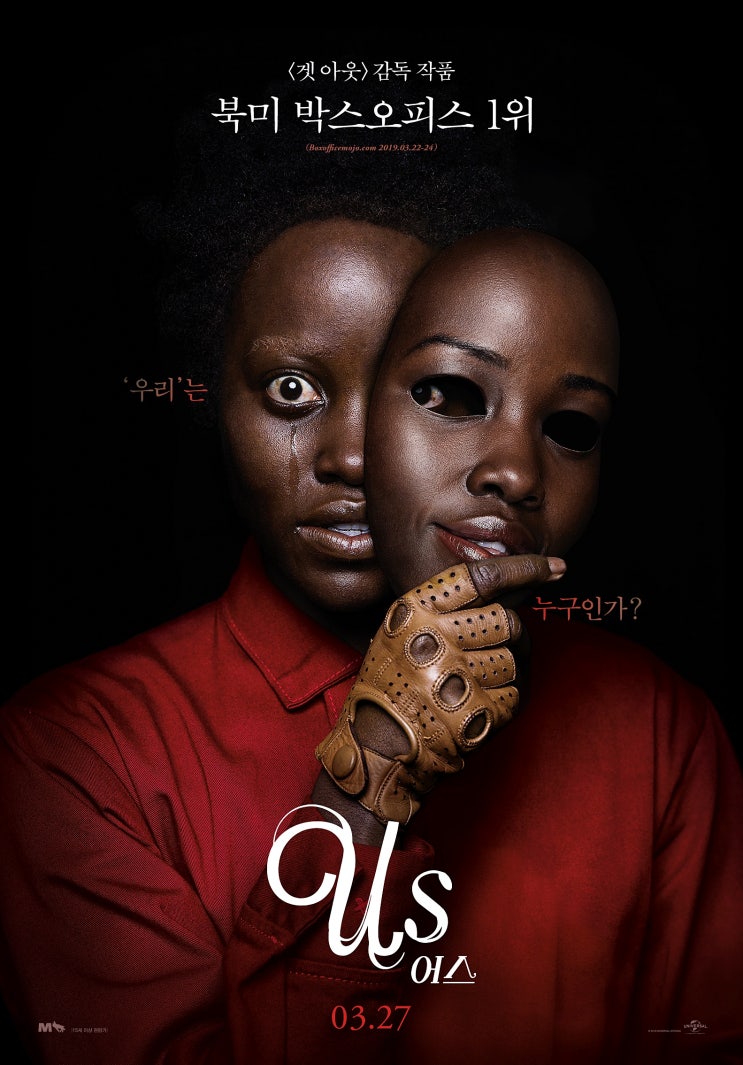  해석없이는 재미1도 없는 영화 어스 (US) 후기 결말