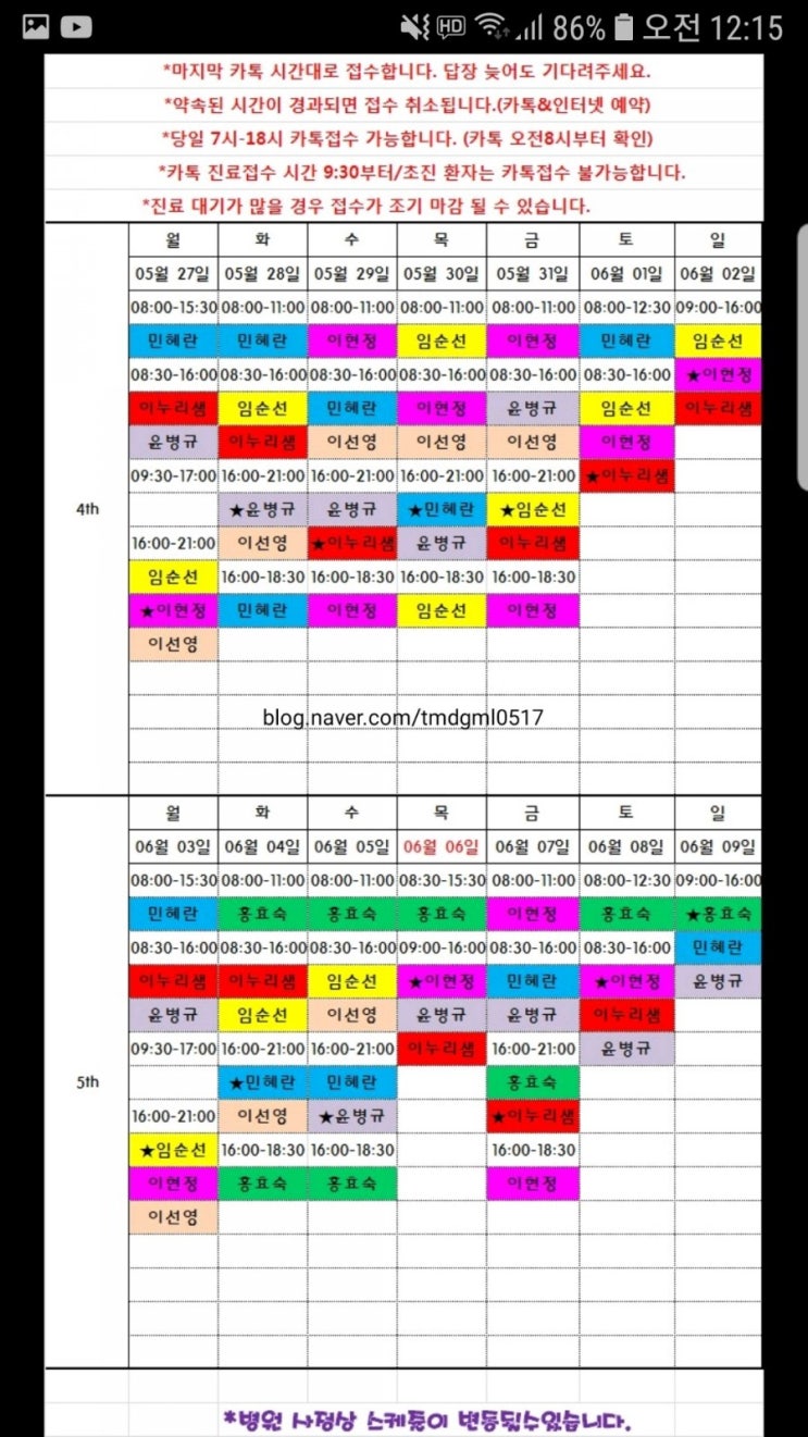  신가 중앙아동병원 원장님, 시설, 주차, 입원, 약국, 카카오톡 예약, 주변 이용 후기