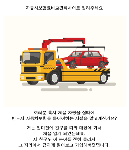  현대해상 자동차보험 자세한 안내