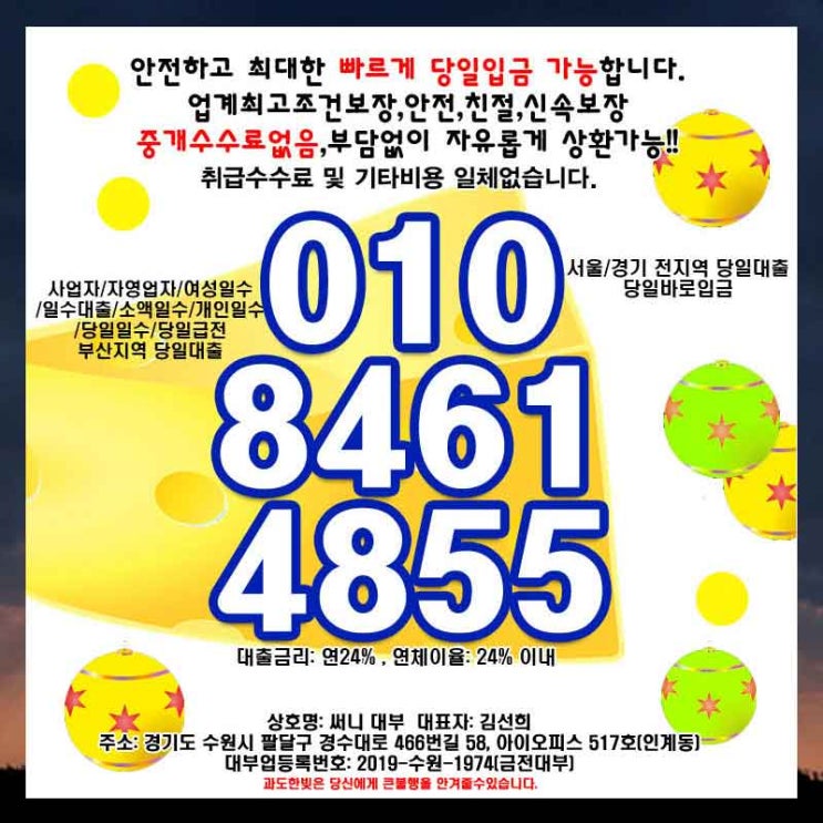  안양사업자급전 안성업소여성일수 다르다는것을 느낄수있어요