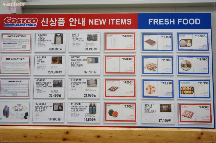  코스트코 6월 할인상품 다수, 여름준비와 휴무일 공유~