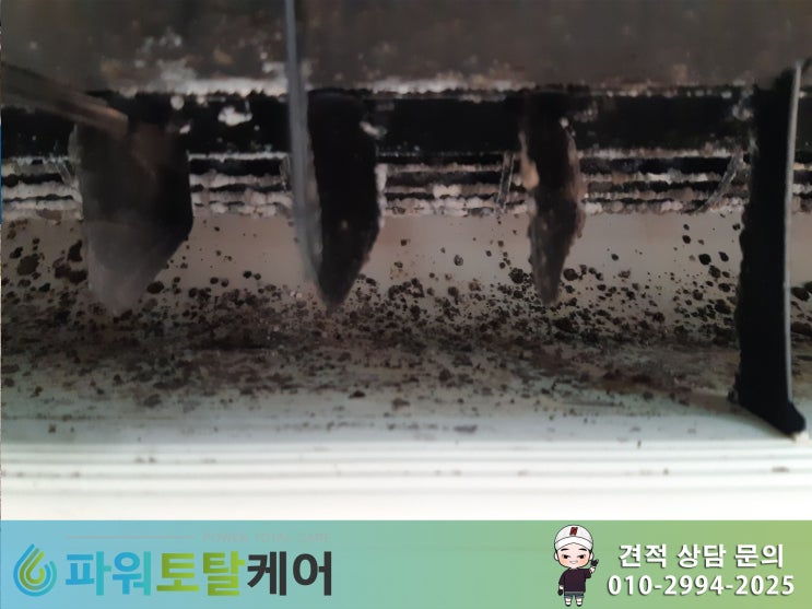  영등포구/관악구/구로구/금천구/광명 벽걸이에어컨청소 곰팡이에어컨청소 어떻게하면 이렇게 오염이 될까요?