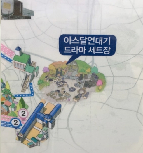  아스달 연대기 촬영지 촬영장소 다시보기 재방송 무료 안내