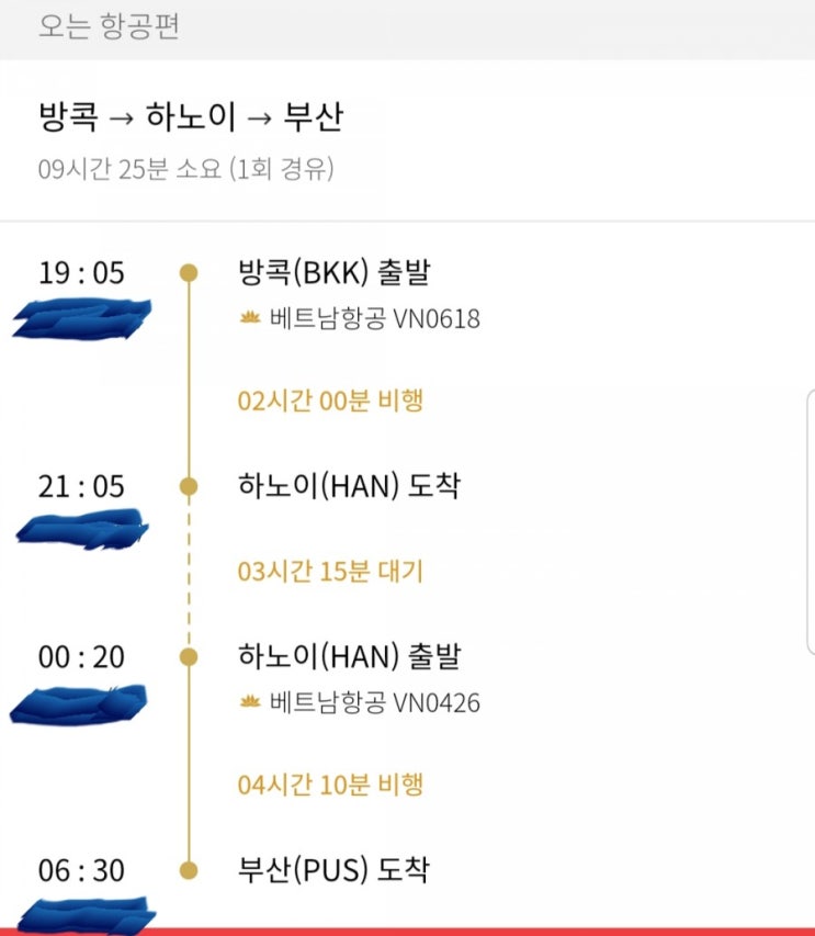 베트남 하노이 여행 : 부산 - 방콕 노선 / 베트남 항공 타고 스탑 오버로 하노이 3박 4일 여행하기 / 베트남 항공 발권 / 스탑오버 신청하기 베트남 하노이 여행 : 부산 - 방콕 노선 / 베트남 항공 타고 스탑 오버로 하노이 3박 4일 여행하기 / 베트남 항공 발권 / 스탑오버 신청하기
