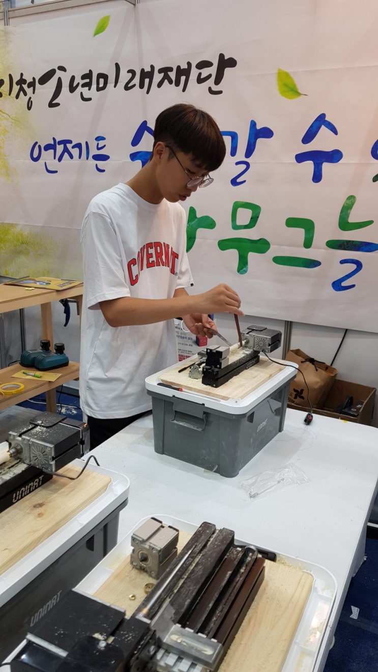  2019 대한민국청소년박람회를 다녀오다