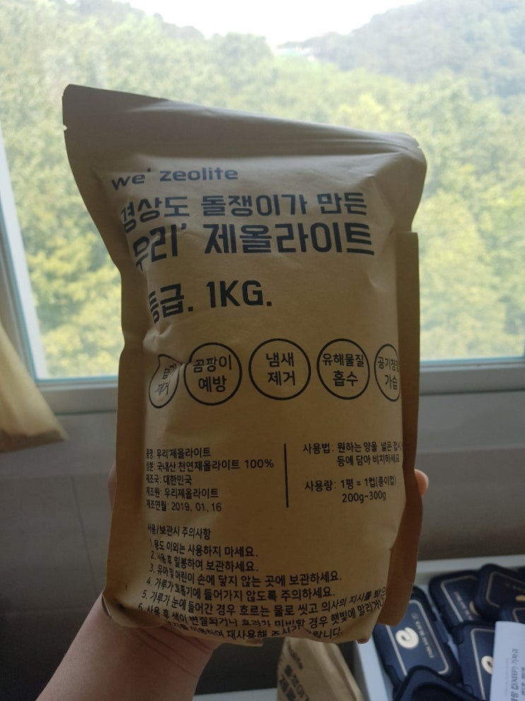  습기제거,곰팡이제거 제올라이트!!