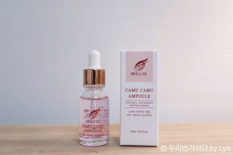  브리아:: 까무까무 앰플 | 비타민C 앰플 추천 | 뷰티의 여왕