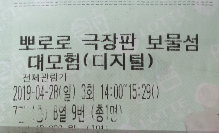  뽀로로 극장판 보물섬 대모험,2019