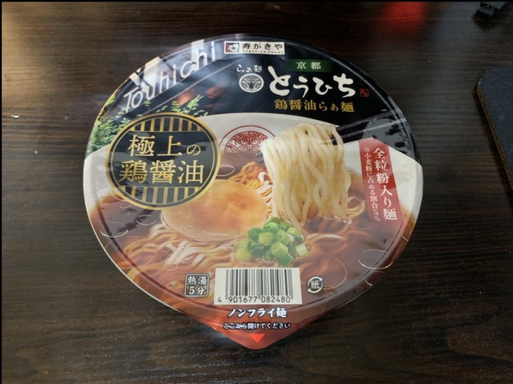 일본 컵라면 로손편의점 토우히치 컵라면 후기