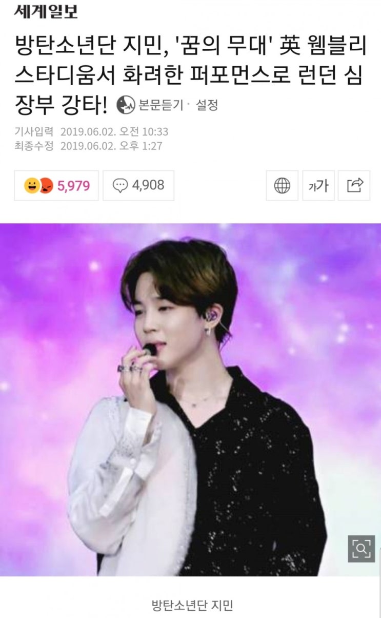  최고의 퍼포머 나의 슈스 박지민 웸블리에서다...