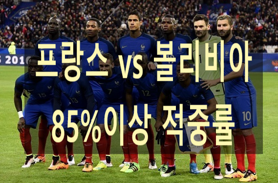  국제친선경기 A매치 프랑스 볼리비아 " 대학살을 준비한다 " 라인업분석