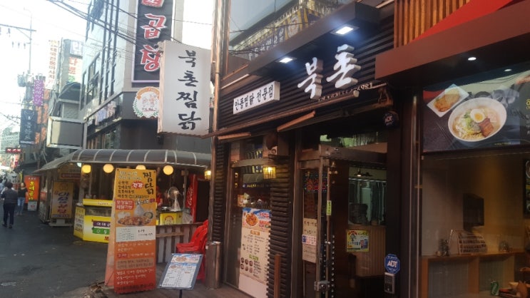  구리 곱창골목 숨은맛집 북촌찜닭(feat.안동찜닭)
