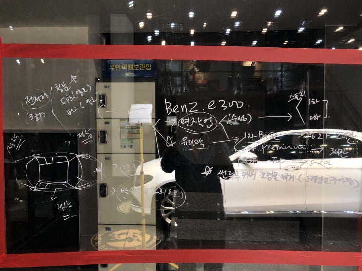  수원광택 BENZ E300 시공 작업후기