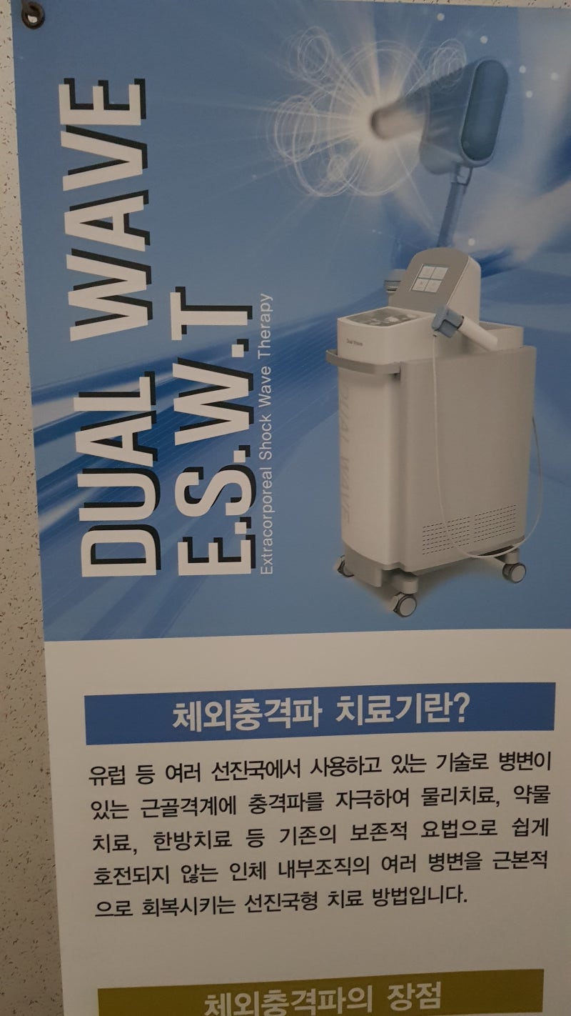 전주 통증클리닉 물리치료 방법, 종류 및 효과 10