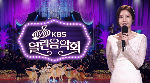  열린음악회 1245회 출연진 씨엘씨 채연 윙크 듀에토 스칼라오페라 뉴위즈덤하모니 스바스바 박상철 데이브레이크 노라조 부활 촬영장소 오산 열린음악회 오산시 승격 30주년 기념 노래