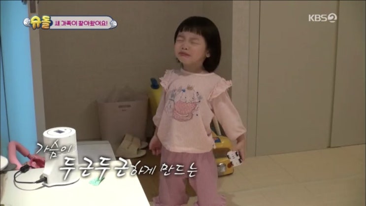  슈퍼맨이 돌아왔다 예고편 잼잼이네