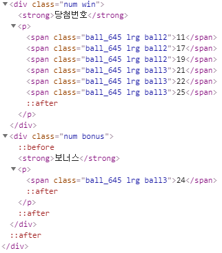  Python으로 역대 로또 당첨번호 크롤링하기