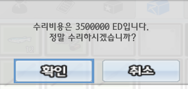  [엘소드] 낚시 수리비 팁