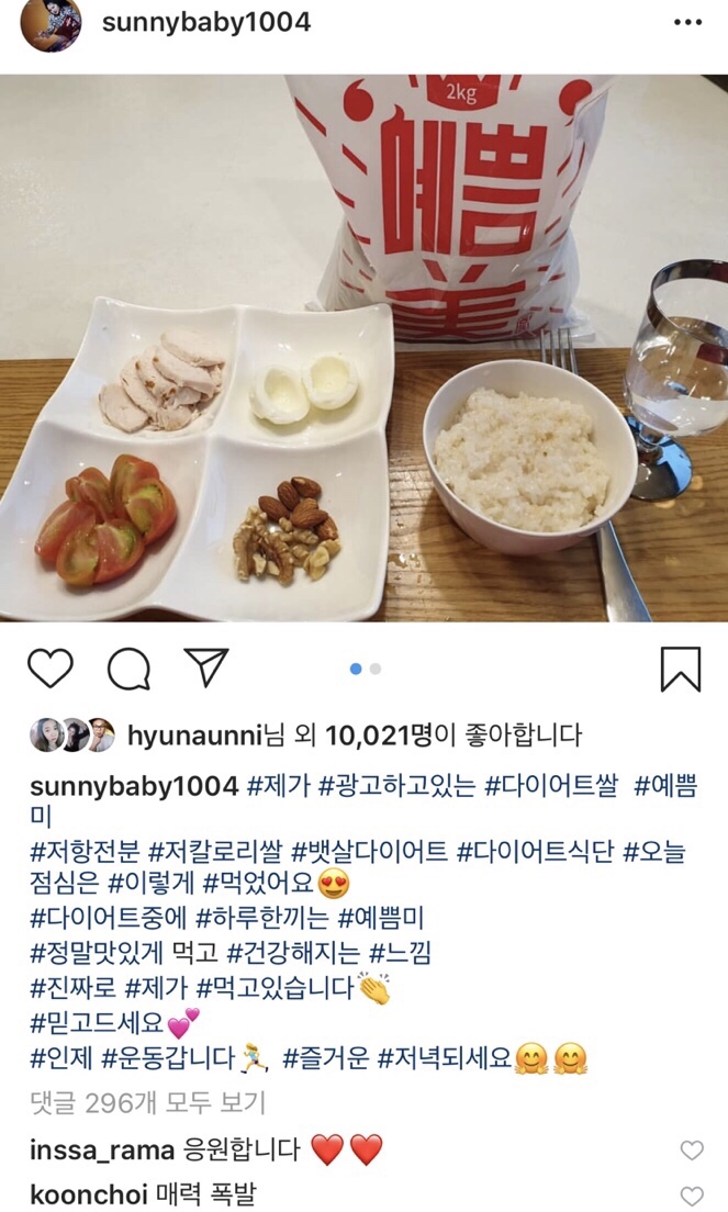  [홍선영다이어트]실제 홍선영이먹는 10키로감량 다이어트쌀 예쁨미