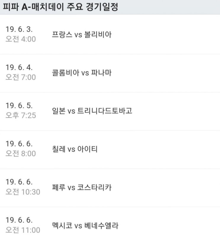 2019.06.02 FIFA A매치 친선전 (프랑스 볼리비아) 2019.06.02 FIFA A매치 친선전 (프랑스 볼리비아)