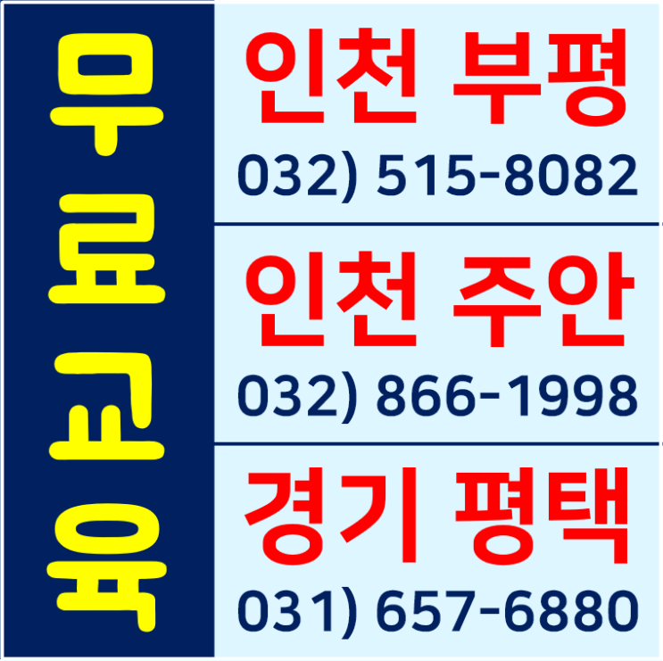  인천건설기초안전교육 이수증 어디서 발급받지?
