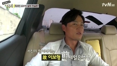  이서진  이효리 약혼 집안 결별 나이 알아보자.