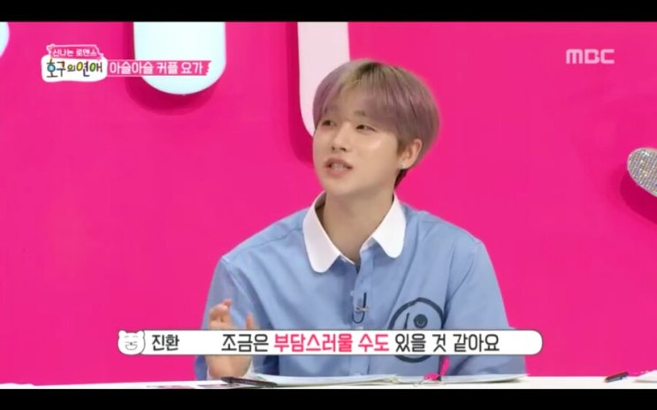  호구의 연애