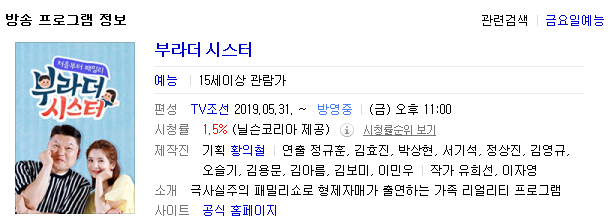  TV조선의 새로운 예능 <부라더 시스터> 파헤치기!