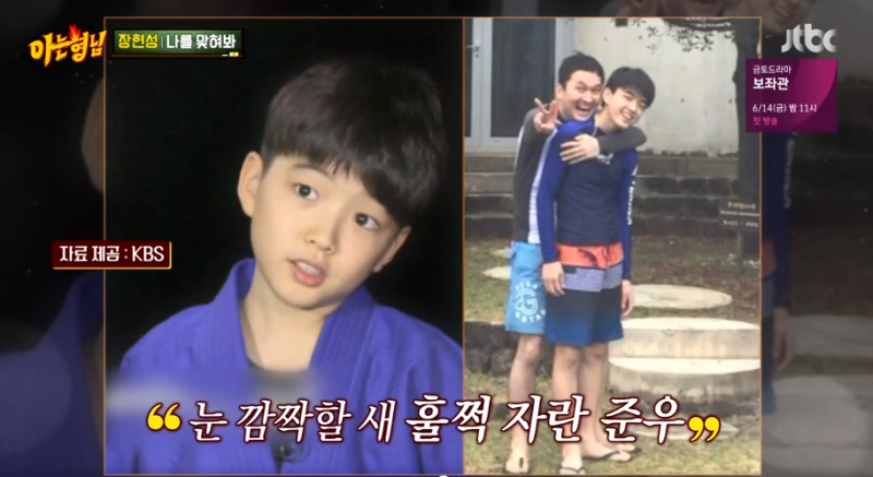 아는형님 장현성 나이 70년생, 첫째 준우 고등학생 1학년