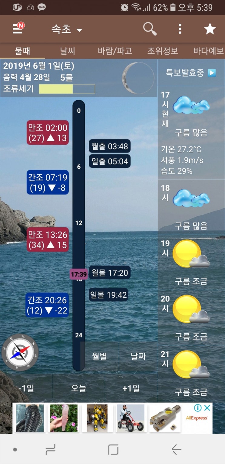  속초 선상 배낚시 조황