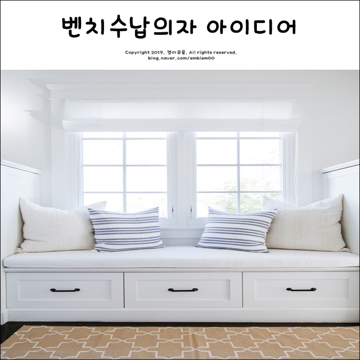 벤치수납의자 아이디어 벤치수납의자 아이디어