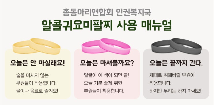  <사회> 술잔은 비우고 마음은 채우고… 달라지는 대학 음주 (한성대신문, 546호)