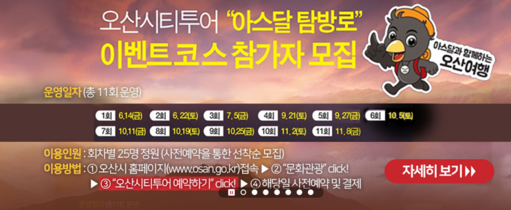  '아스달 연대기' 1화보다 집중도 높았던 2회/ 14일부터 아스달탐방로 체험