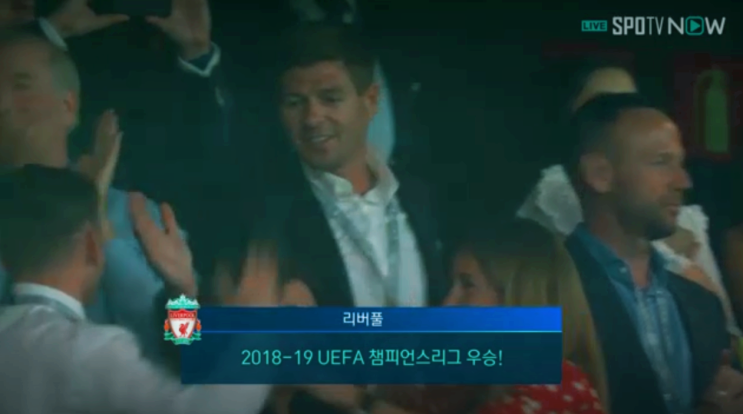 리버풀 토트넘 챔스 결승 개인적인 후기