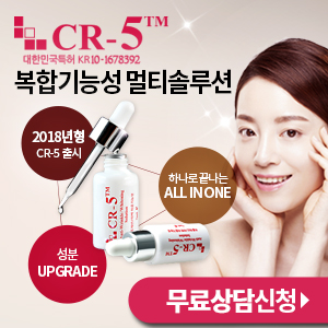  [CR-5] 인공 거미줄 단백질! 주름개선 스킨케어!  CR5가격!!