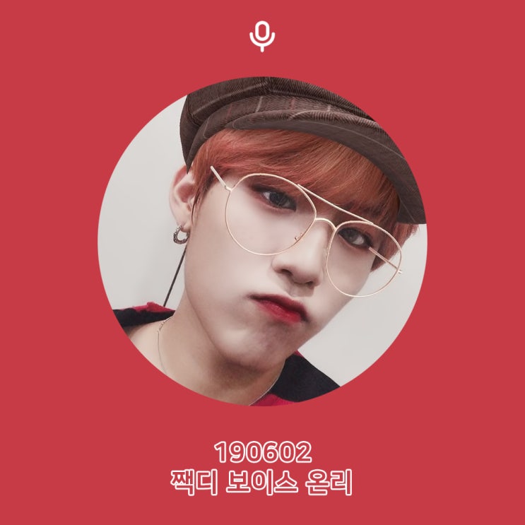 박우진 브이앱 보이스온리 소통왕 짹디 우진 FM11.02 #2 박우진 브이앱 보이스온리 소통왕 짹디 우진 FM11.02 #2
