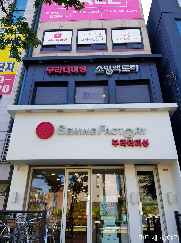  브라더미싱 고장 AS 받으러 부라더미싱 수원점 방문