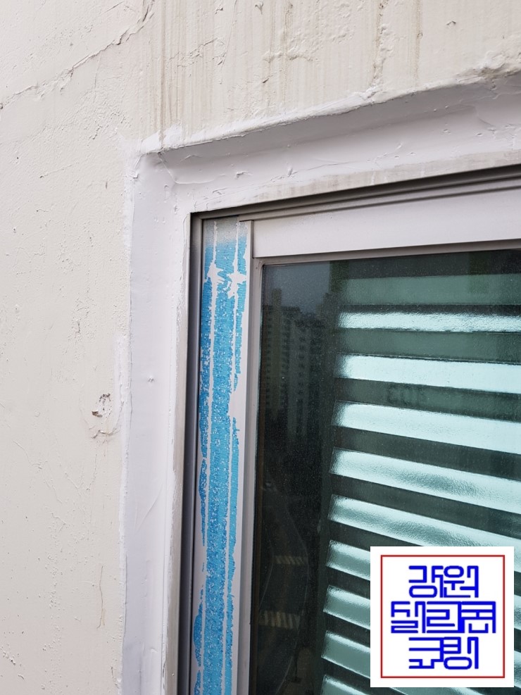  원주 아파트 샷시 빗물누수 실리콘 코킹공사