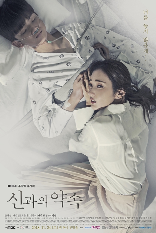  [마브스튜디오]-MAV STUDIO 드라마 '신과의 약속' 협찬 이야기