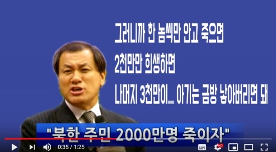  학살 선동 장경동, 목사