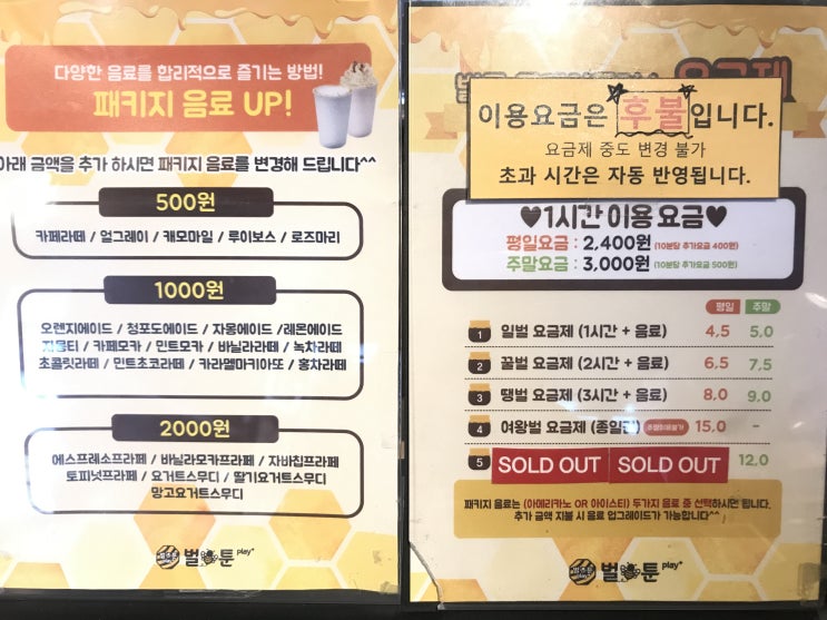  신촌 놀거리 : 신촌 만화카페 벌툰 신촌점 BEOLTOON