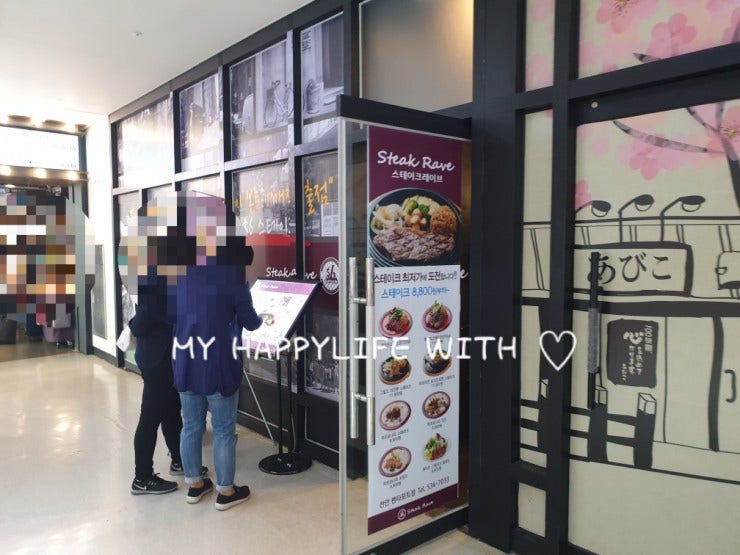 스테이크레이브 천안펜타포트점 사진 1